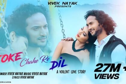 Toke Chahe Re Dil Lyrics